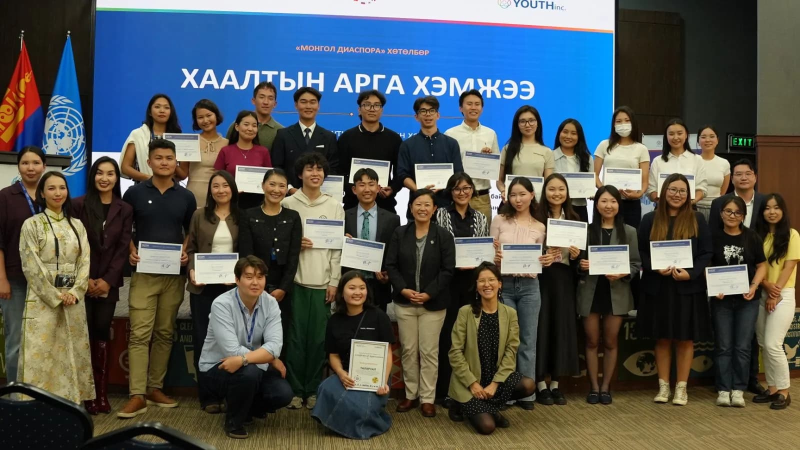 Mongol Diaspora programme participants with their certificates at the closing ceremony