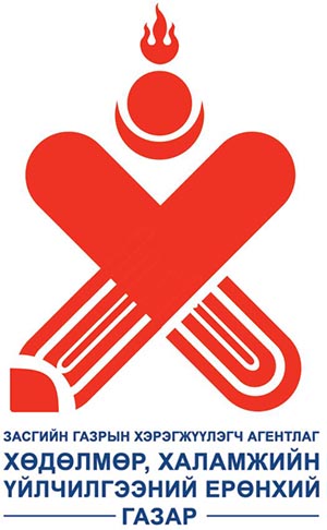General Authority for Labour and Welfare Services
